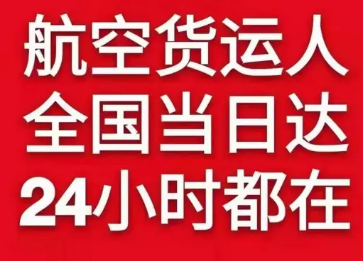 昆明航空空运货物、航空货运:物流行业各岗位招聘