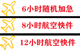 昆明航空空运快递公司,专业空运当天件